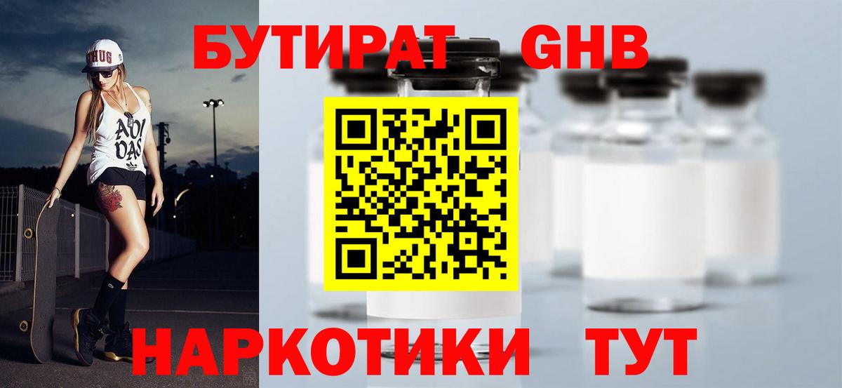 Балтийск  БУТИРАТ BDO  Вход с VPN 