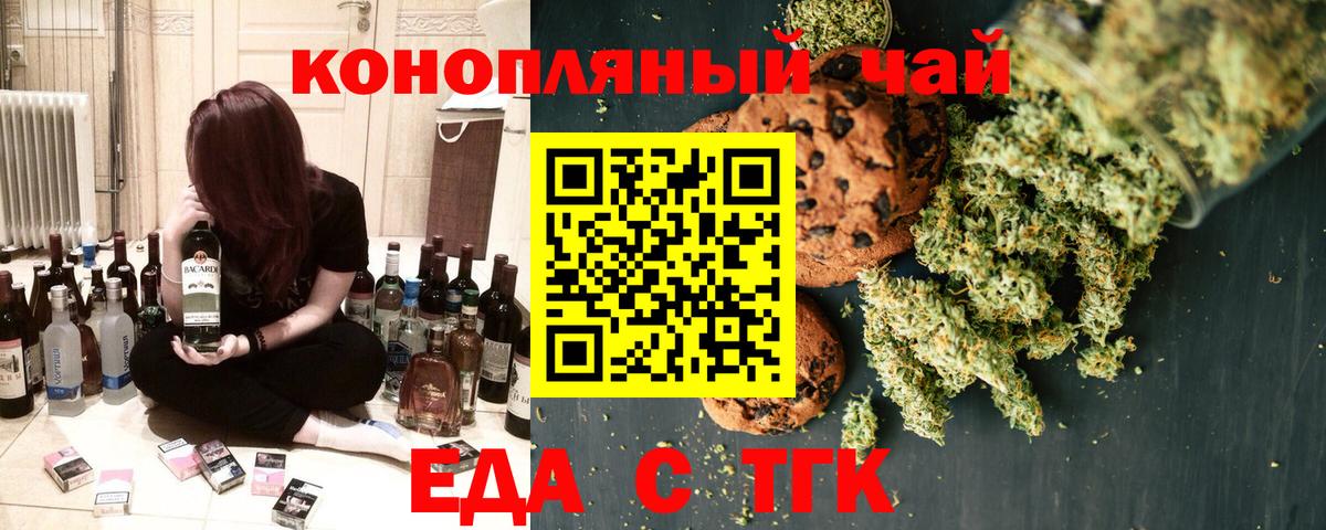 Cannafood конопля Балтийск