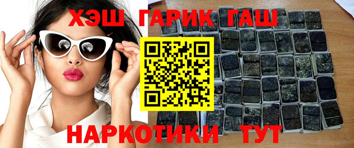 Балтийск  ГАШИШ Cannabis  Вход с VPN  Гашиш Cannabis 