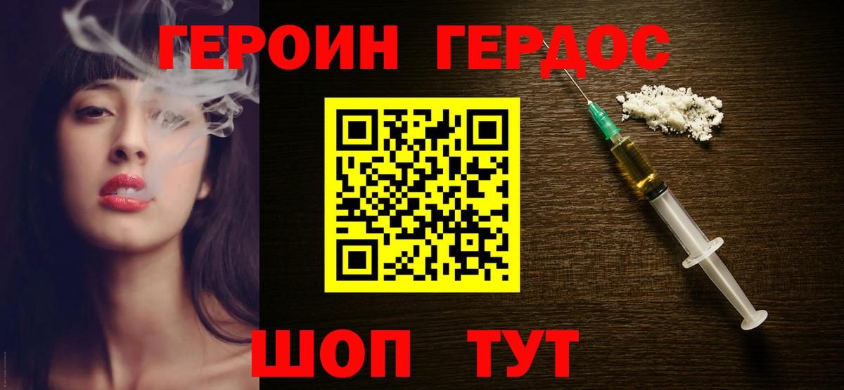 Балтийск  Героин афганец  Вход с VPN 
