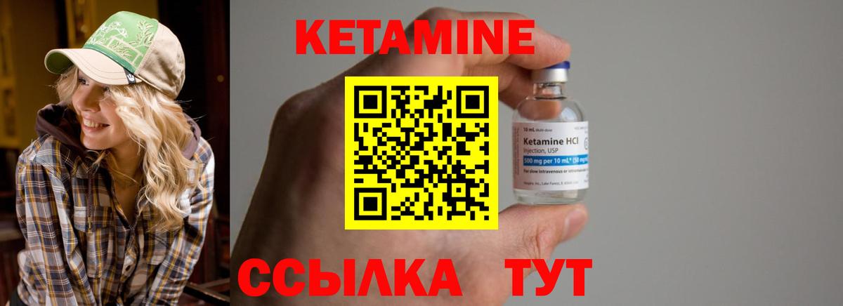 Балтийск  Кетамин VHQ  Вход с VPN 