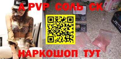 прущий лед Сланцы