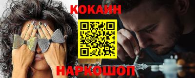 COCAINE Славгород