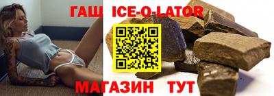 прущий лед Сланцы