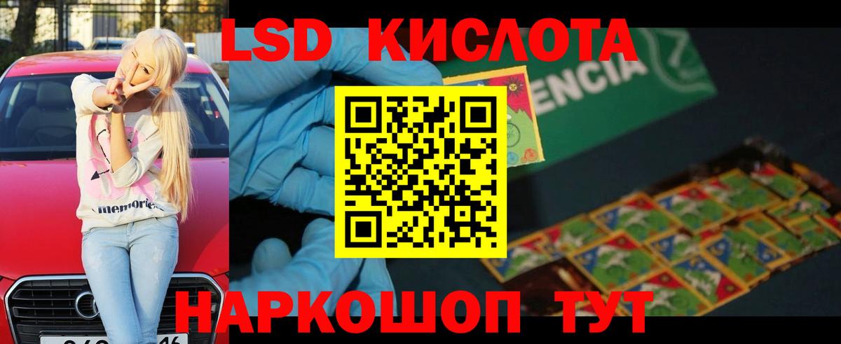 ЛСД экстази кислота  Вход с VPN  ЛСД экстази  LSD-25 экстази ecstasy  Балтийск 