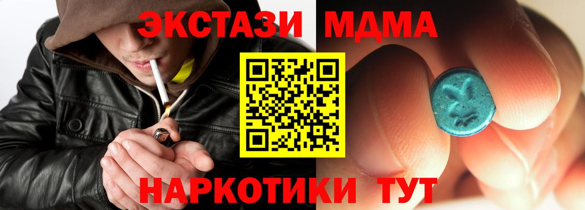 MDMA молли  Вход с VPN  Балтийск  MDMA crystal 