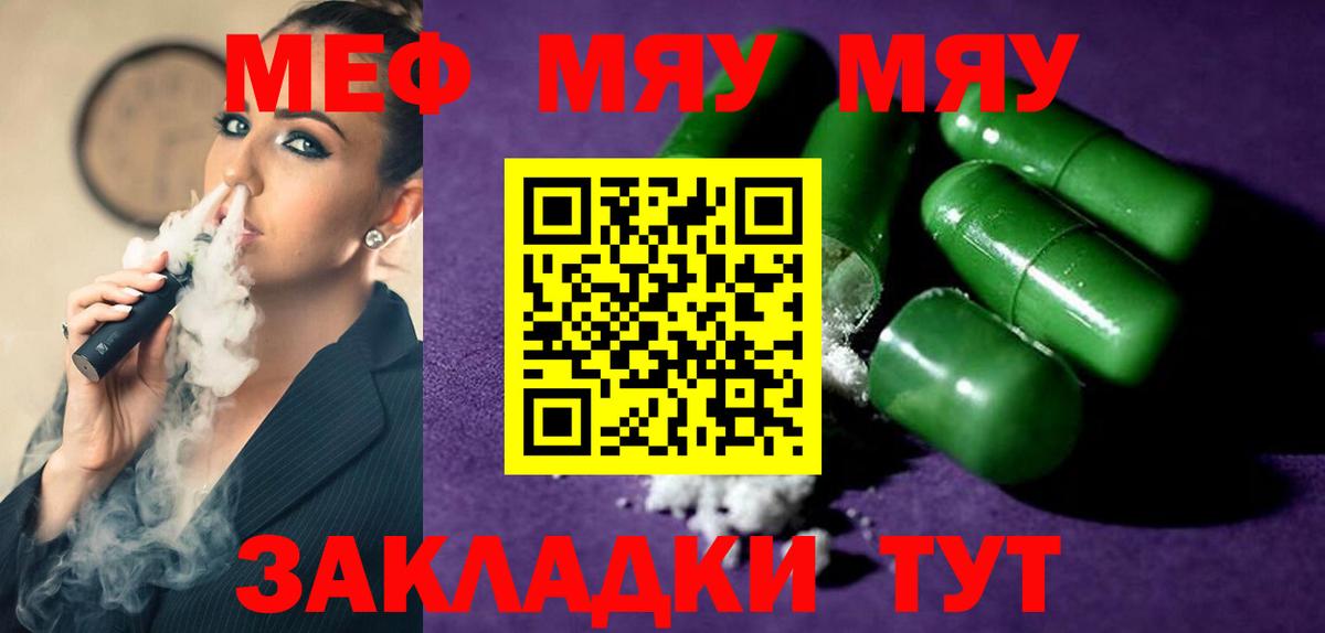 Меф мука    зеркало  Меф  Балтийск  Вход с VPN  МЕФ 4 MMC 
