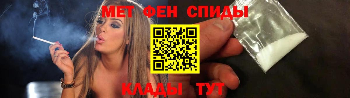 Метамфетамин витя Балтийск