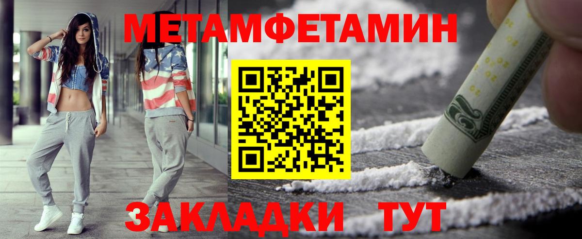 МЕТАМФЕТАМИН витя  Вход с VPN  Балтийск 