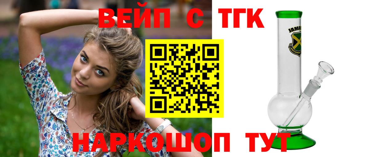 Балтийск  Дистиллят ТГК гашишное масло  наркотики  Вход с VPN 