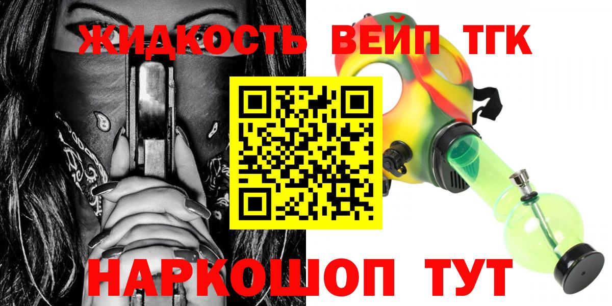 Дистиллят ТГК вейп Балтийск